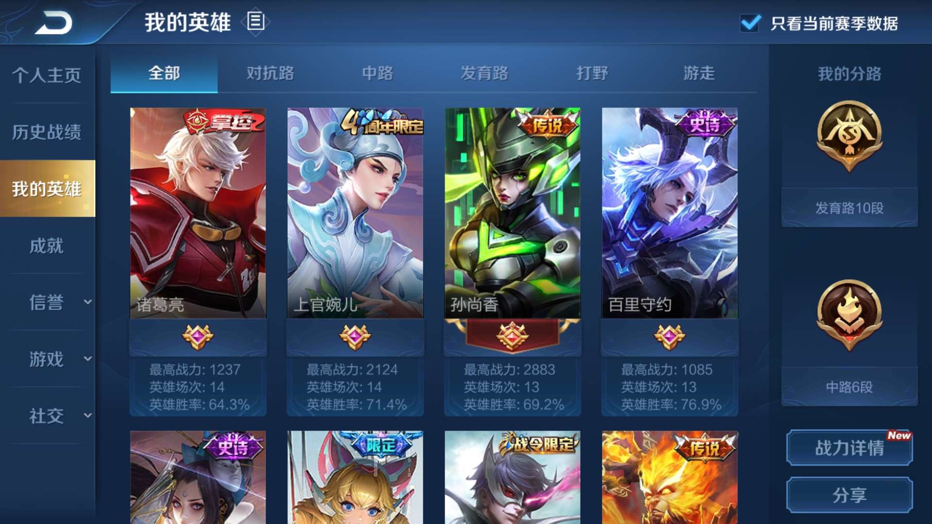 王者荣耀租号