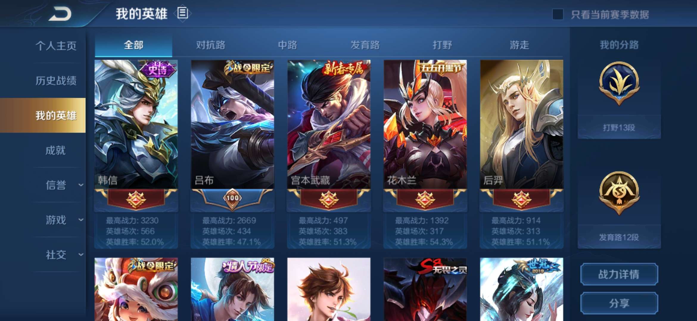 王者荣耀租号