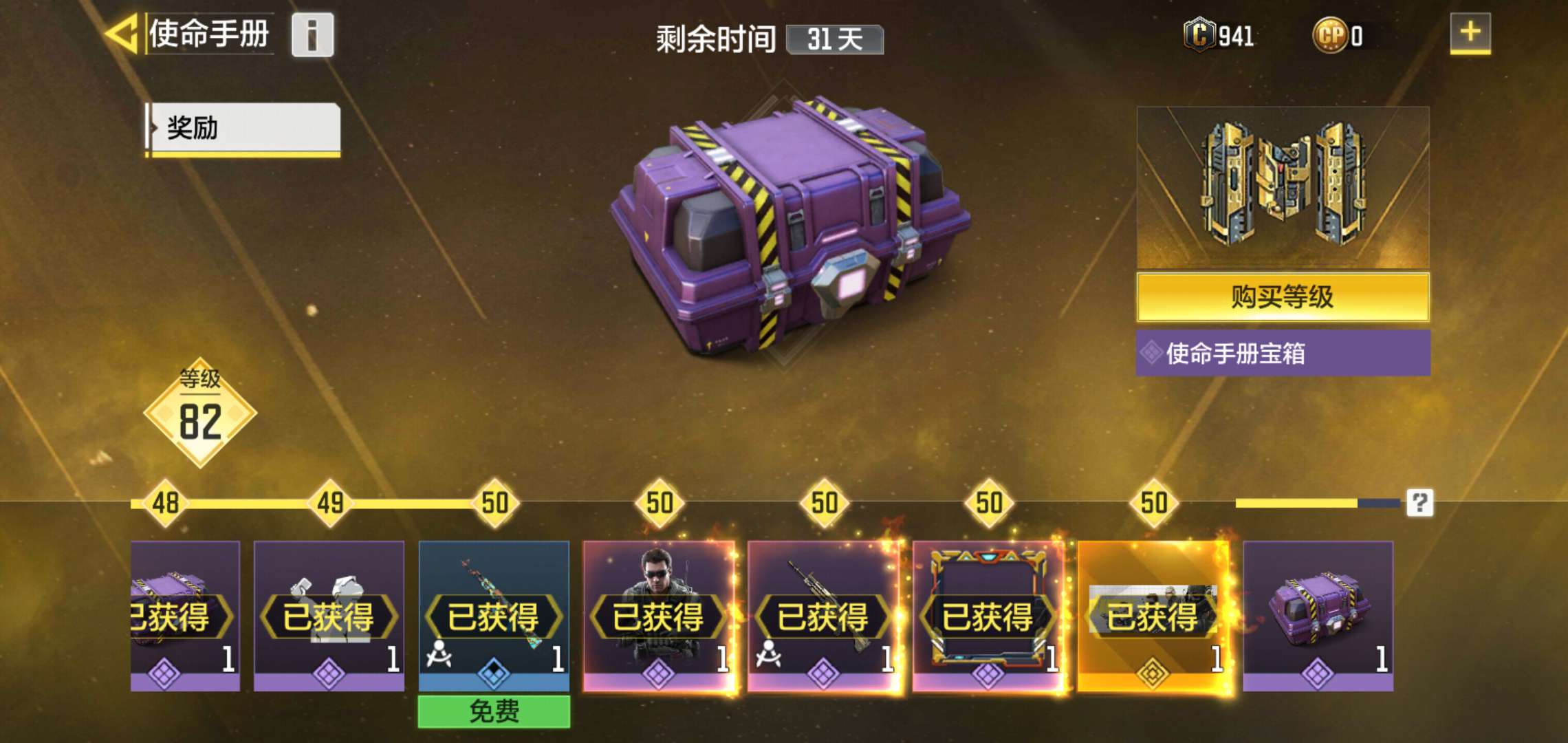 使命召唤手游租号