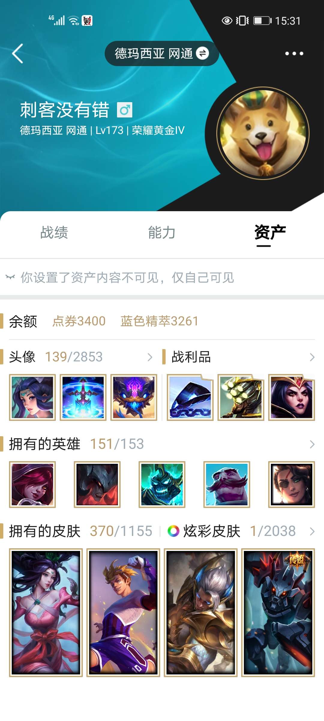 英雄联盟租号