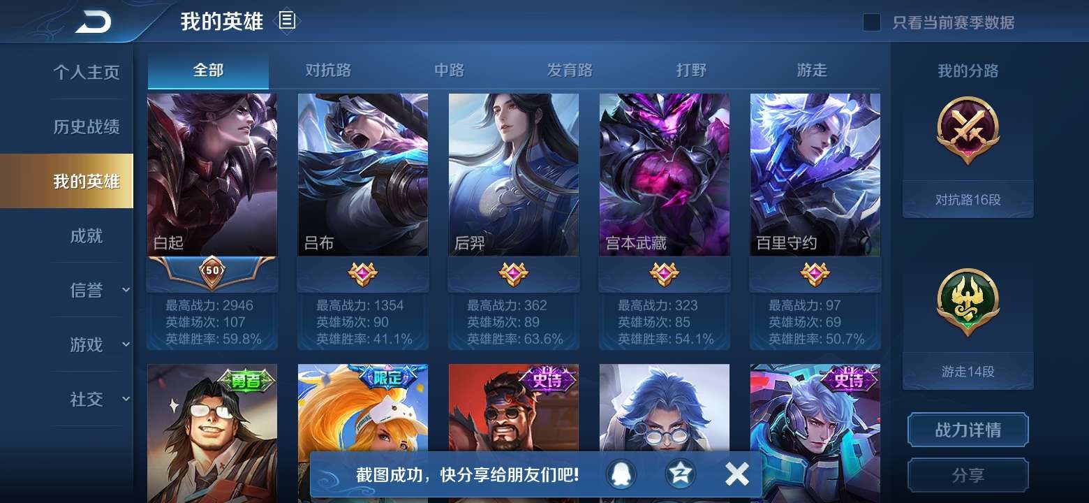 王者荣耀租号