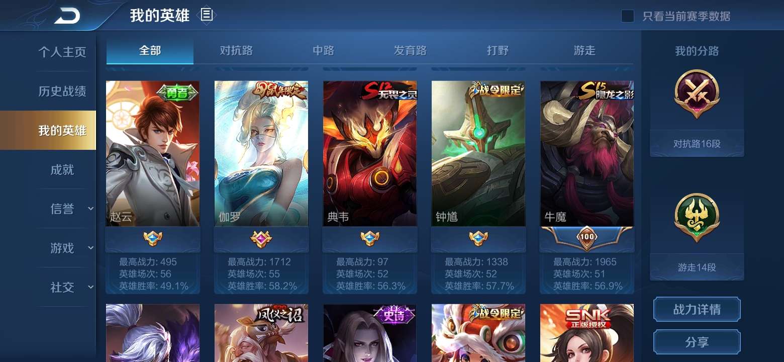 王者荣耀租号