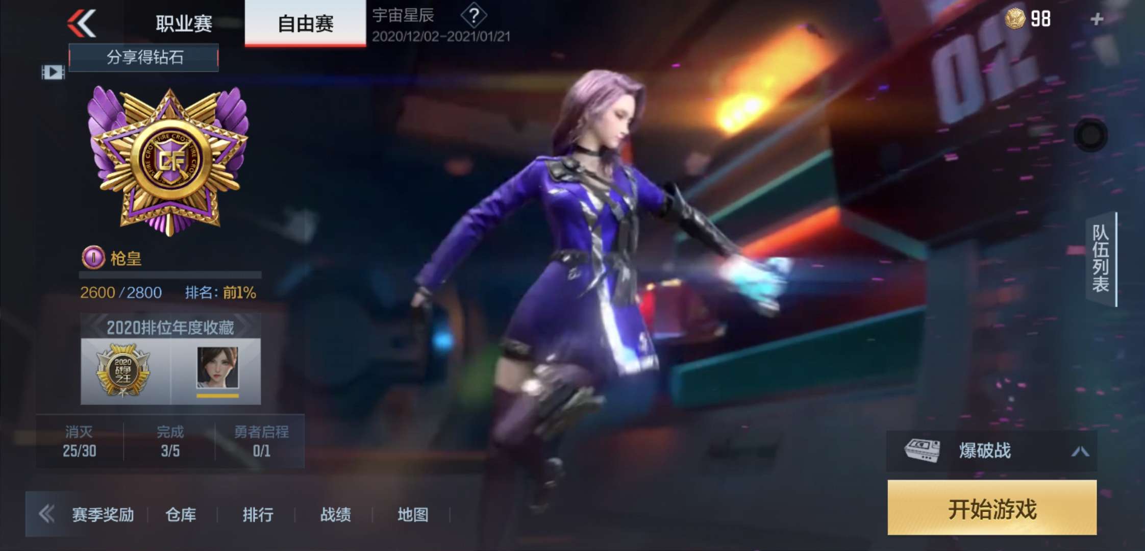 枪战王者租号