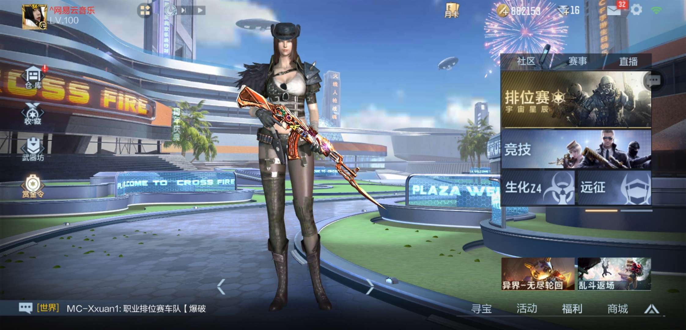 枪战王者租号