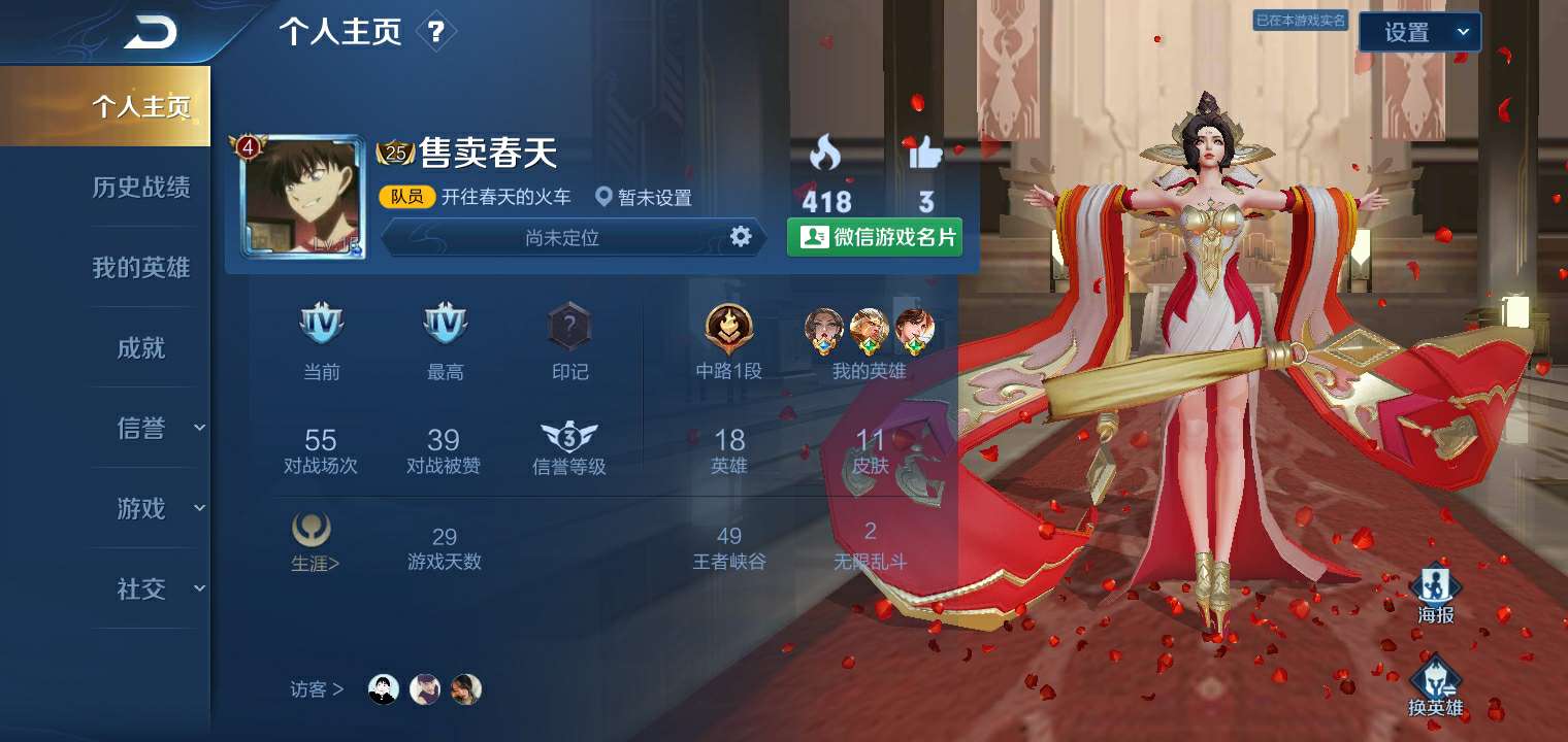 买个武则天的号