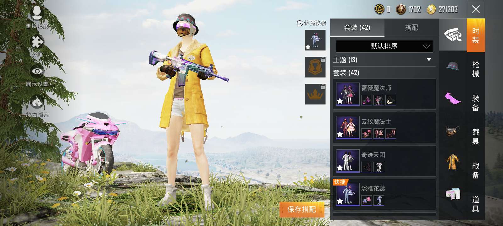 和平精英租号