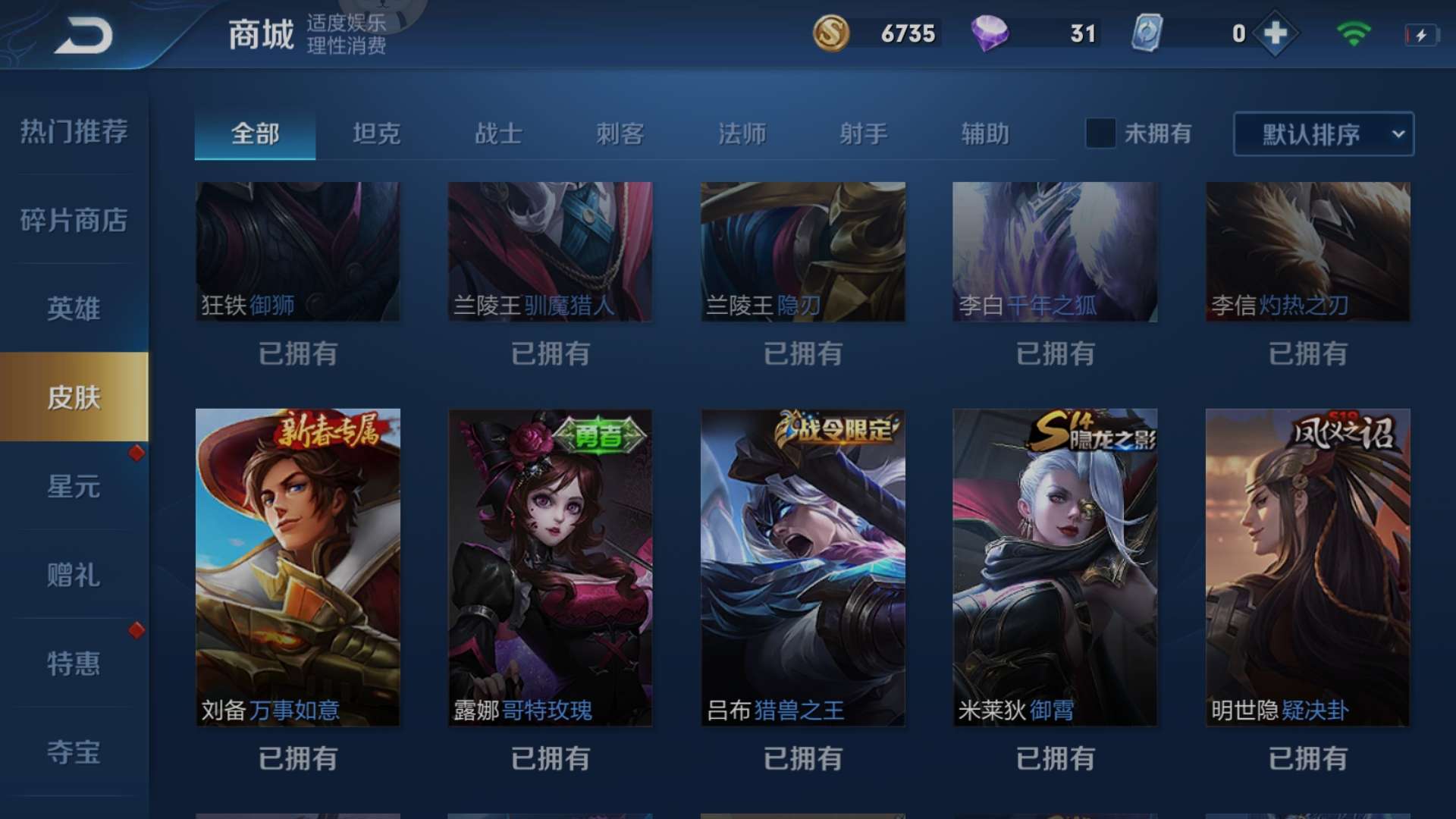 王者荣耀租号