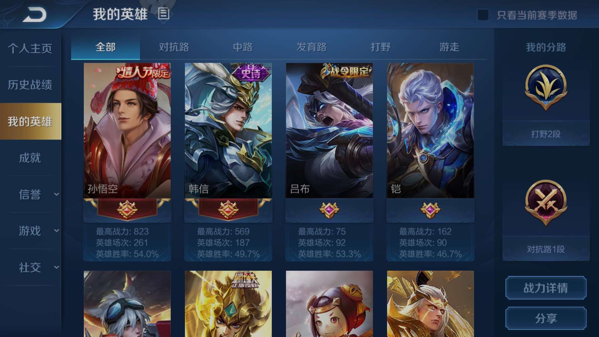王者荣耀租号