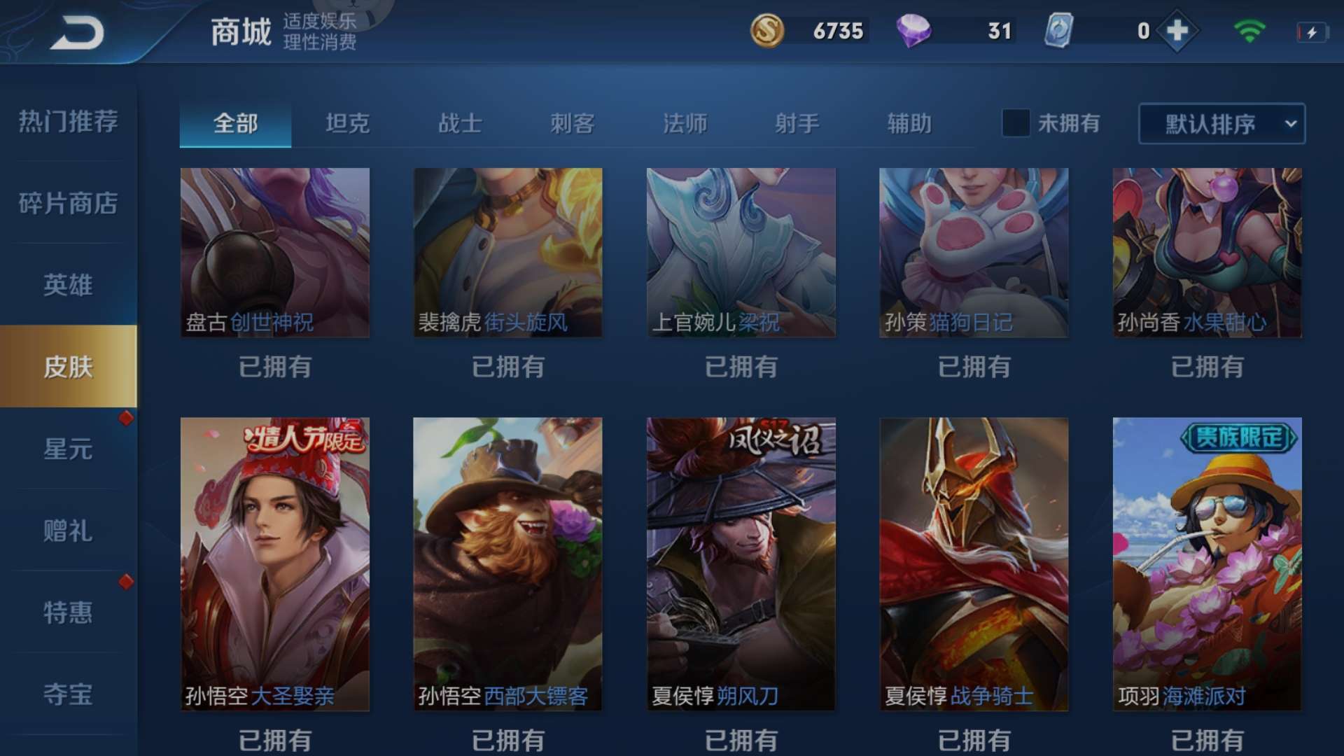 王者荣耀租号
