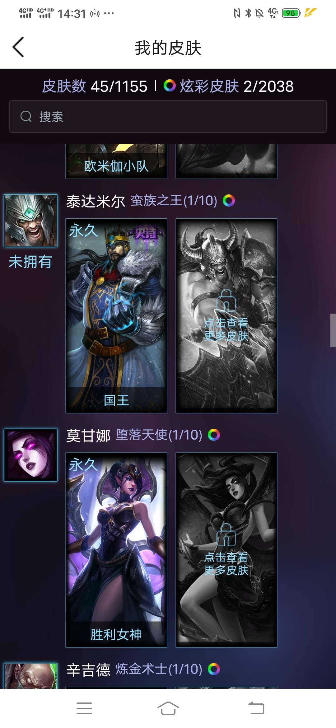 英雄联盟租号