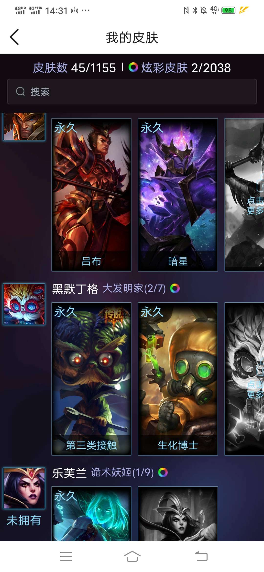 英雄联盟租号