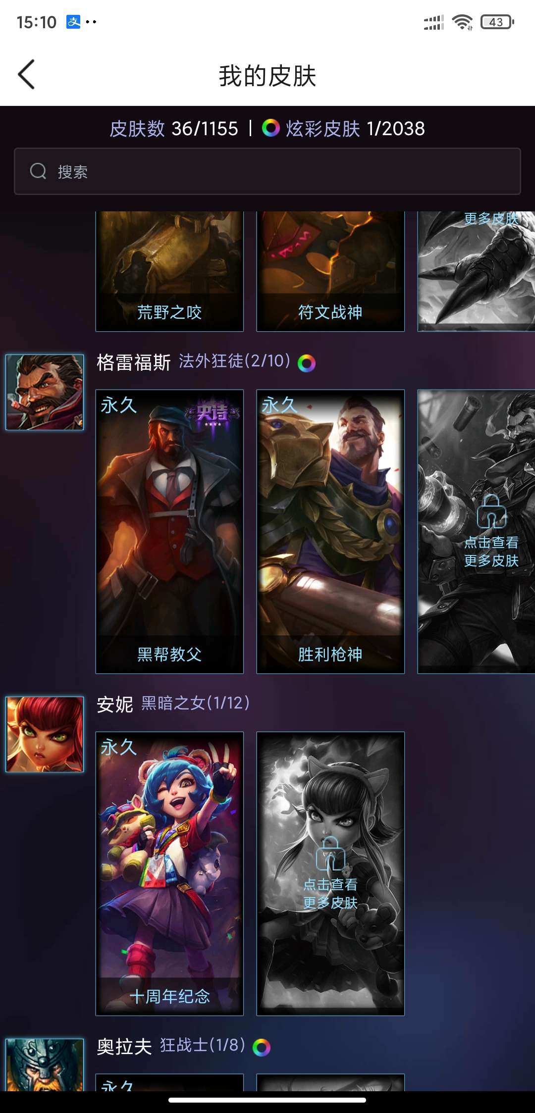 英雄联盟租号
