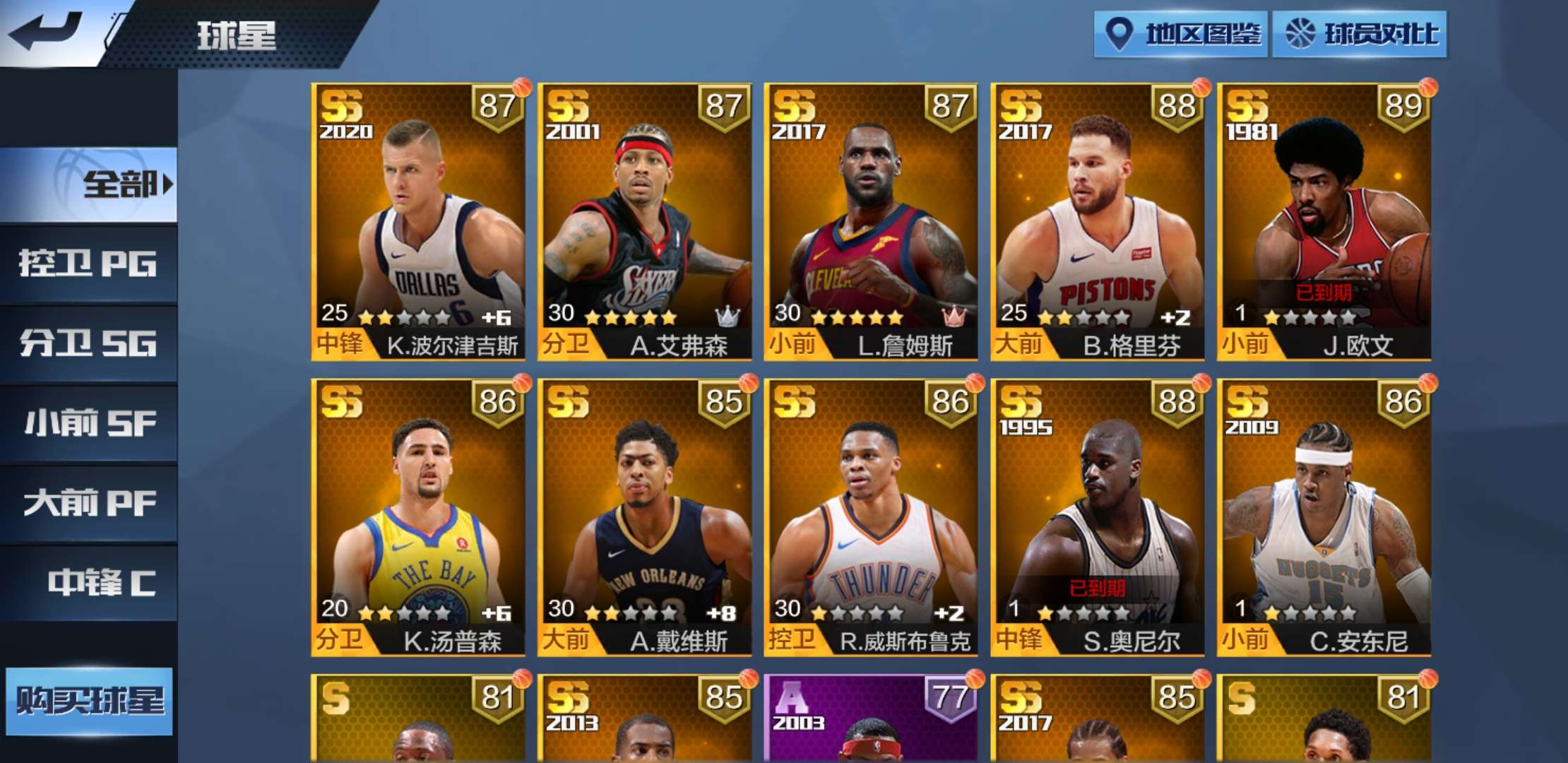 最强NBA租号