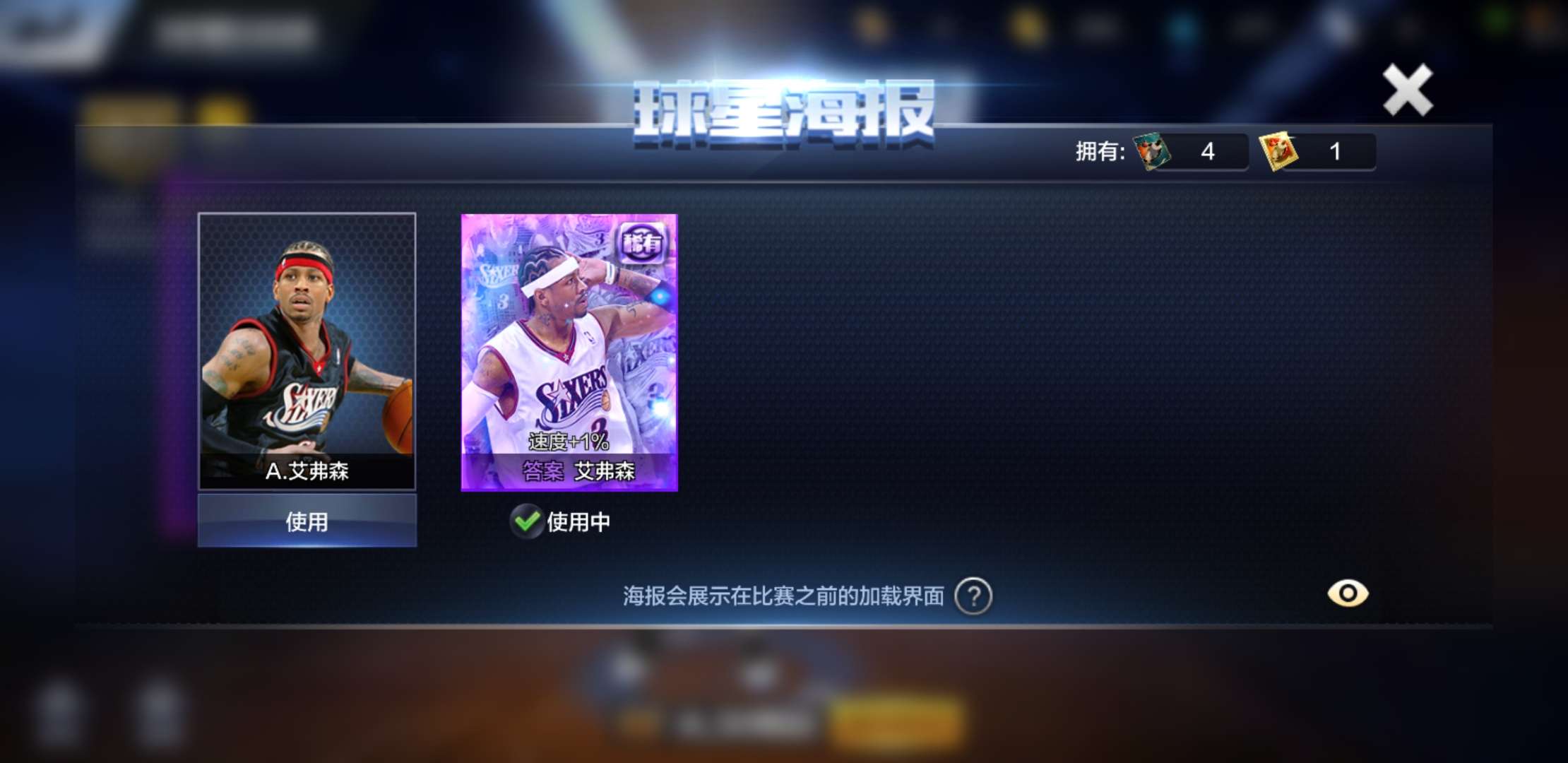 最强NBA租号