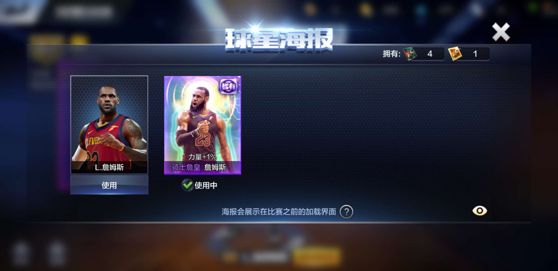 最强NBA租号