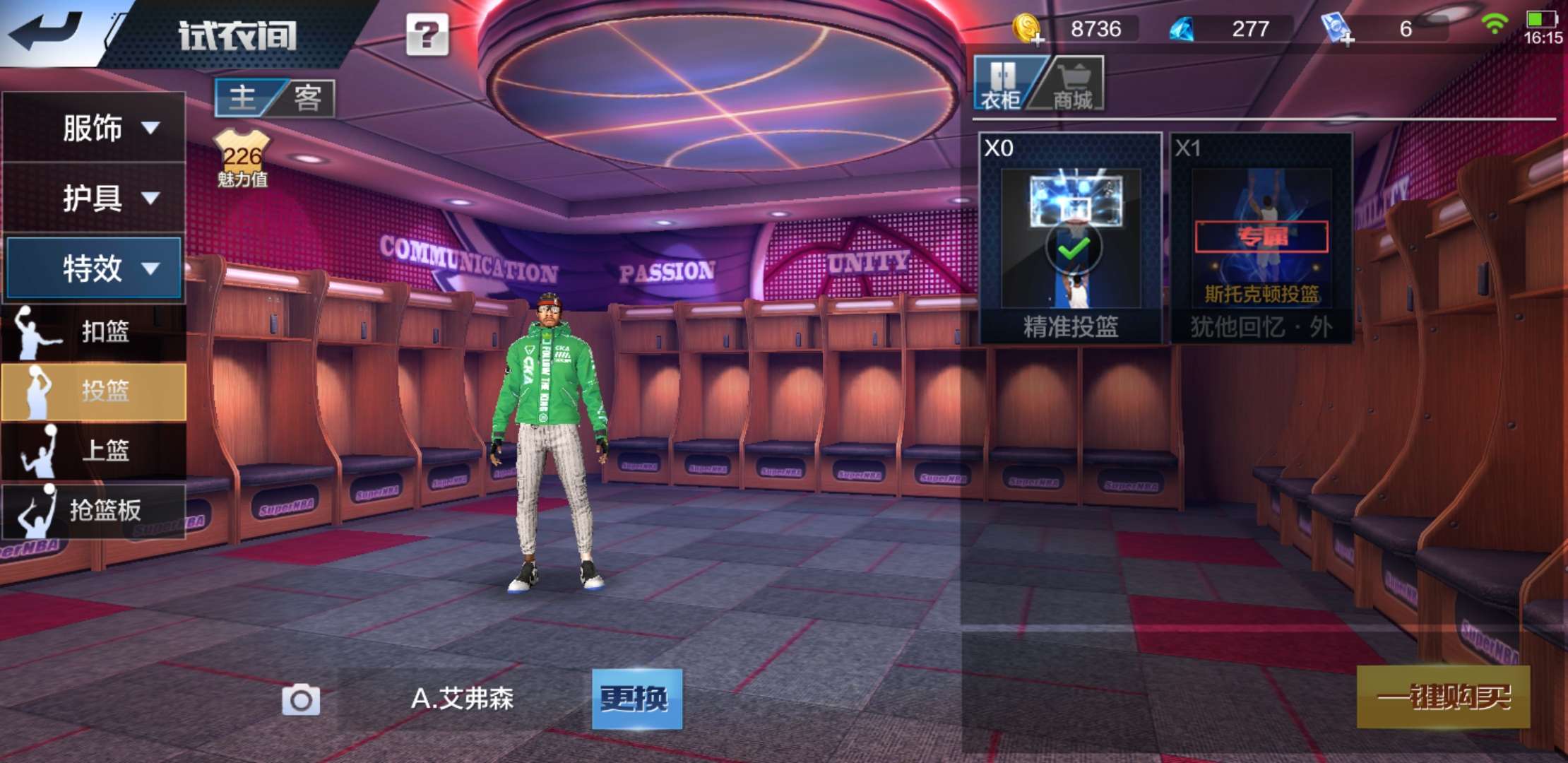 最强NBA租号