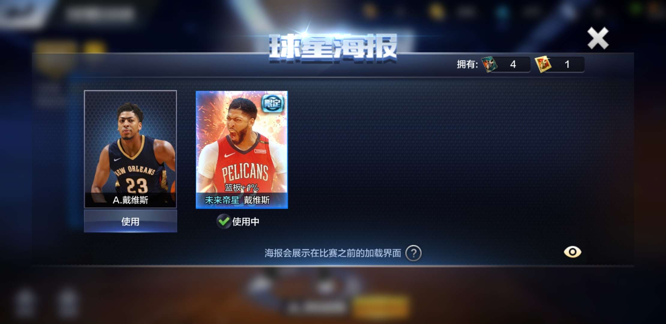 最强NBA租号