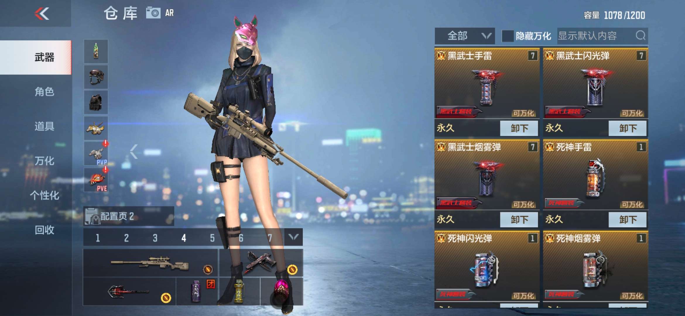 枪战王者租号