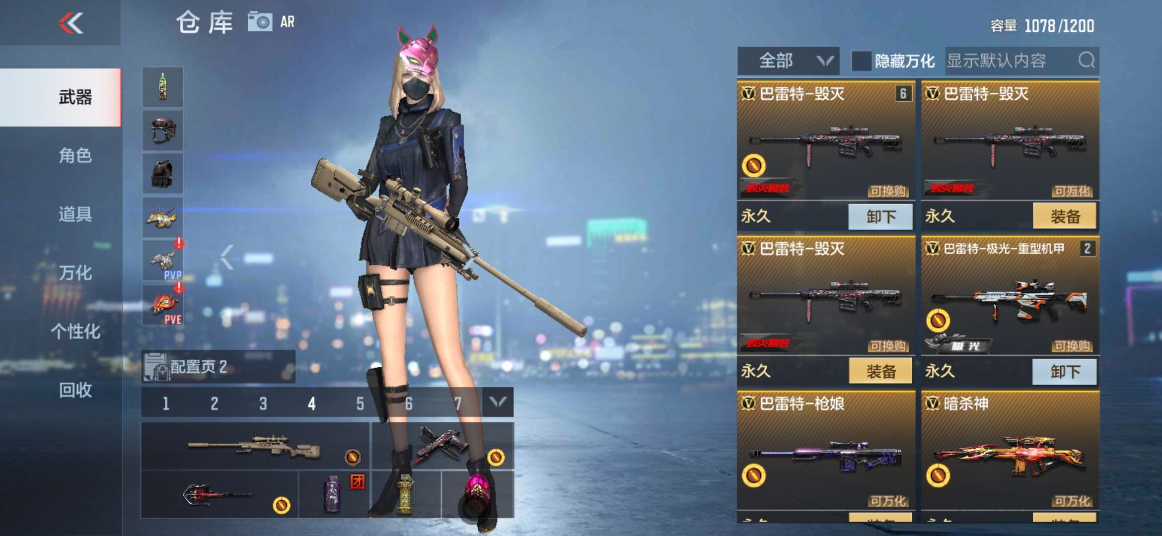 枪战王者租号