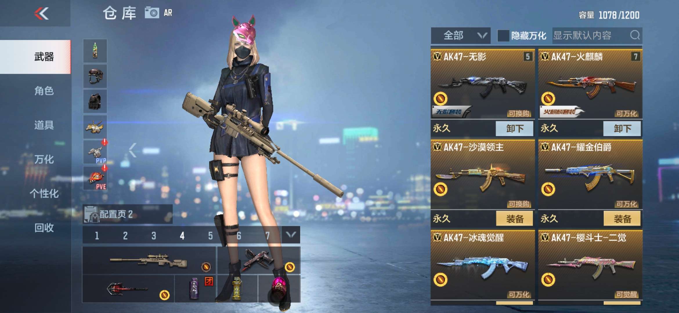 枪战王者租号