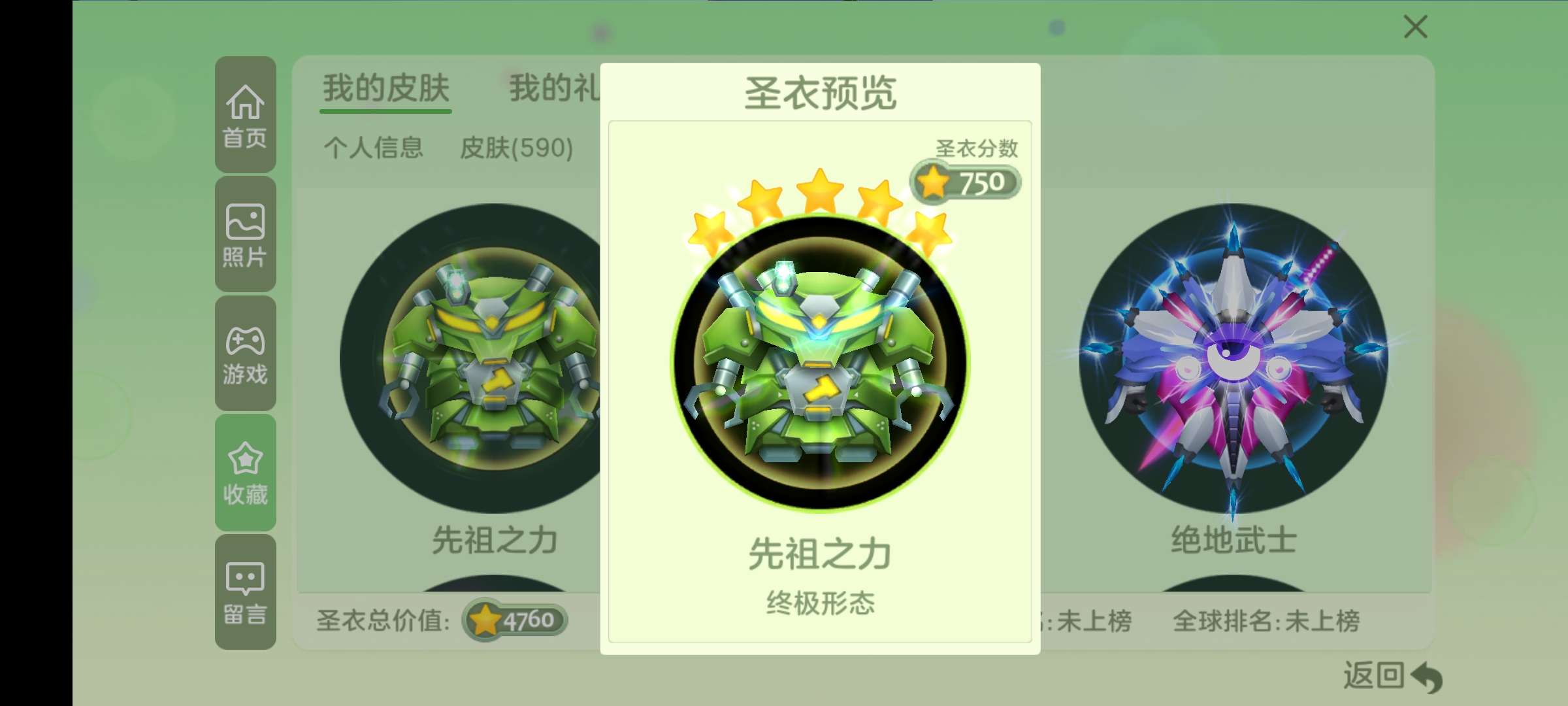 球球大作战租号