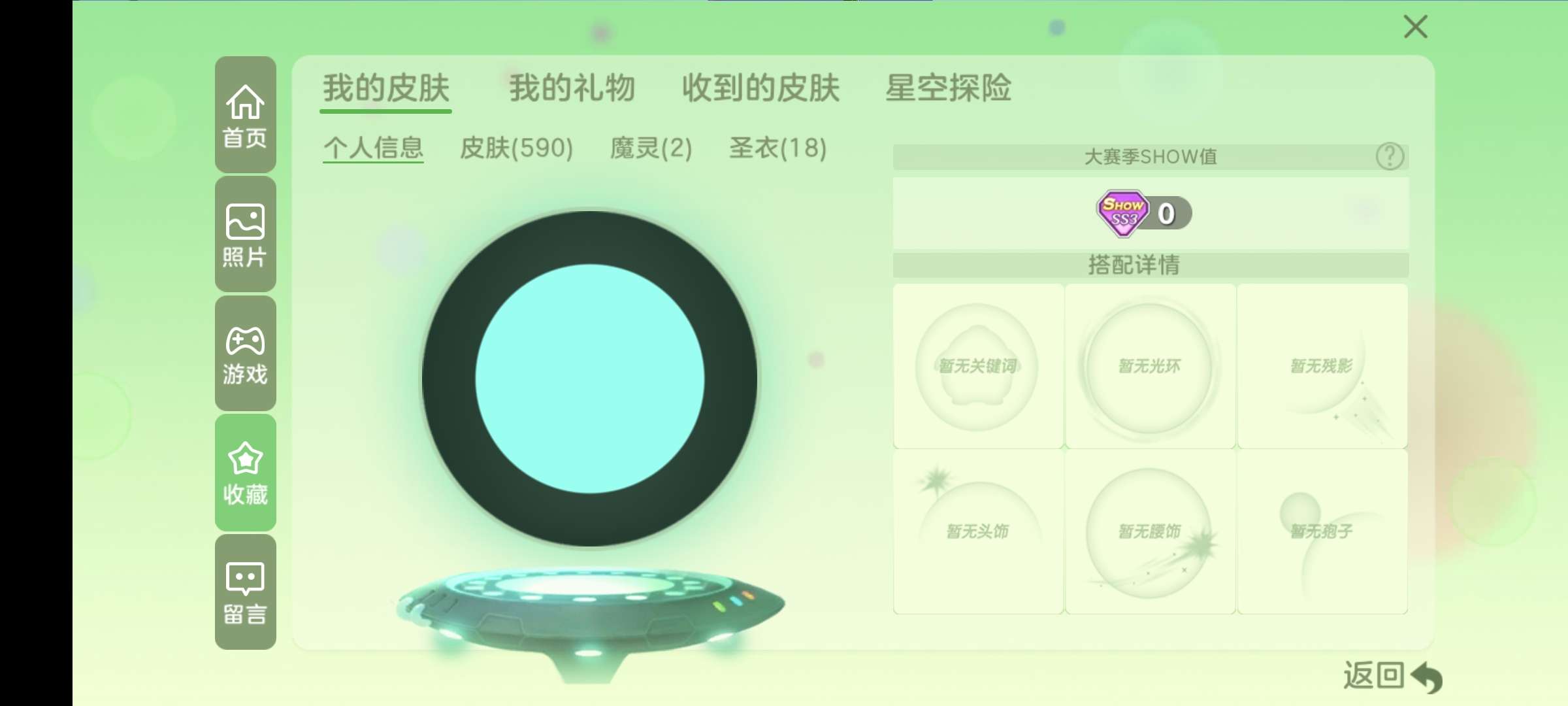 球球大作战租号