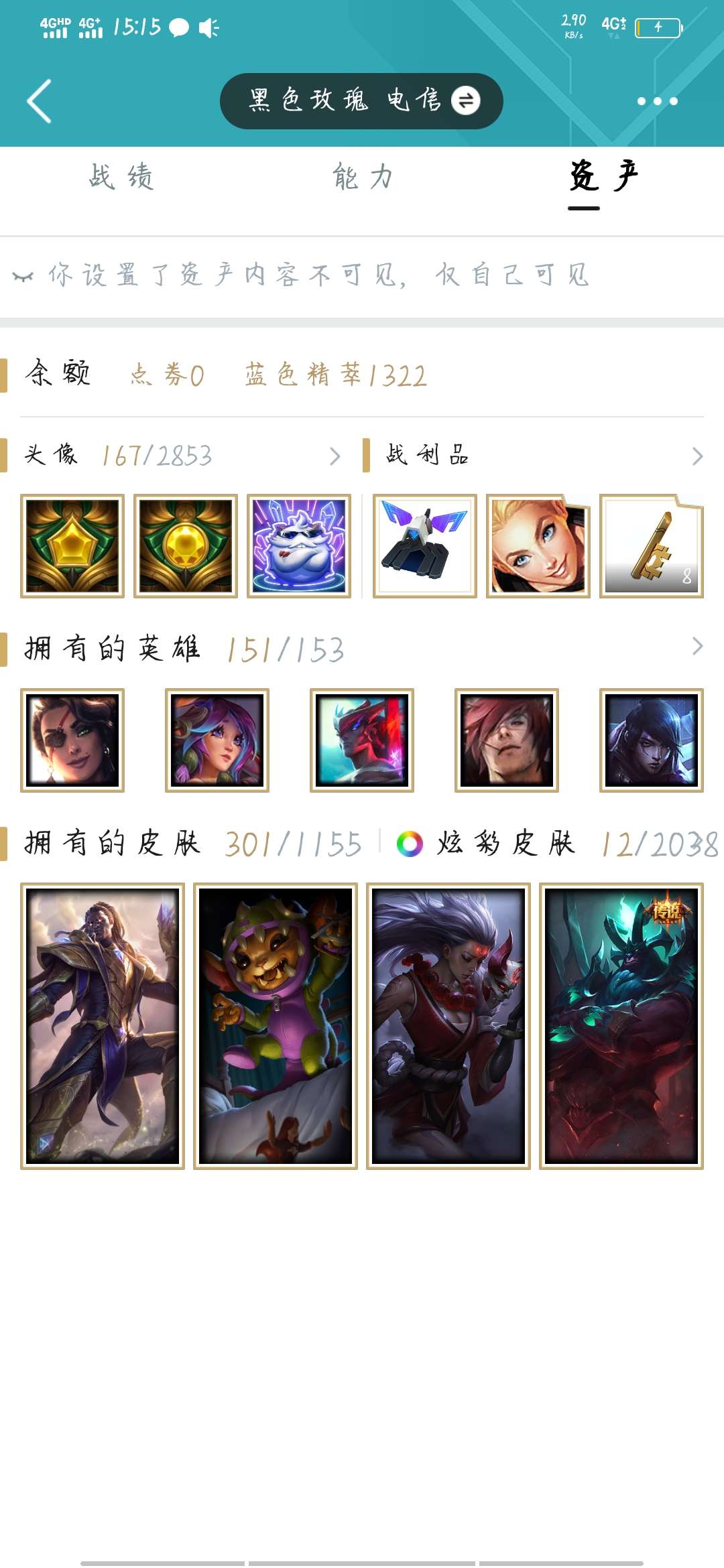 英雄联盟租号