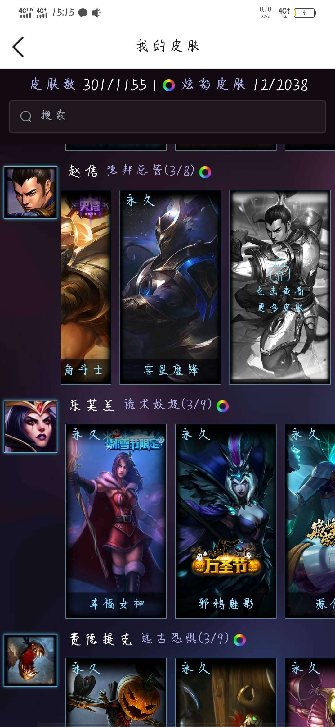 英雄联盟租号