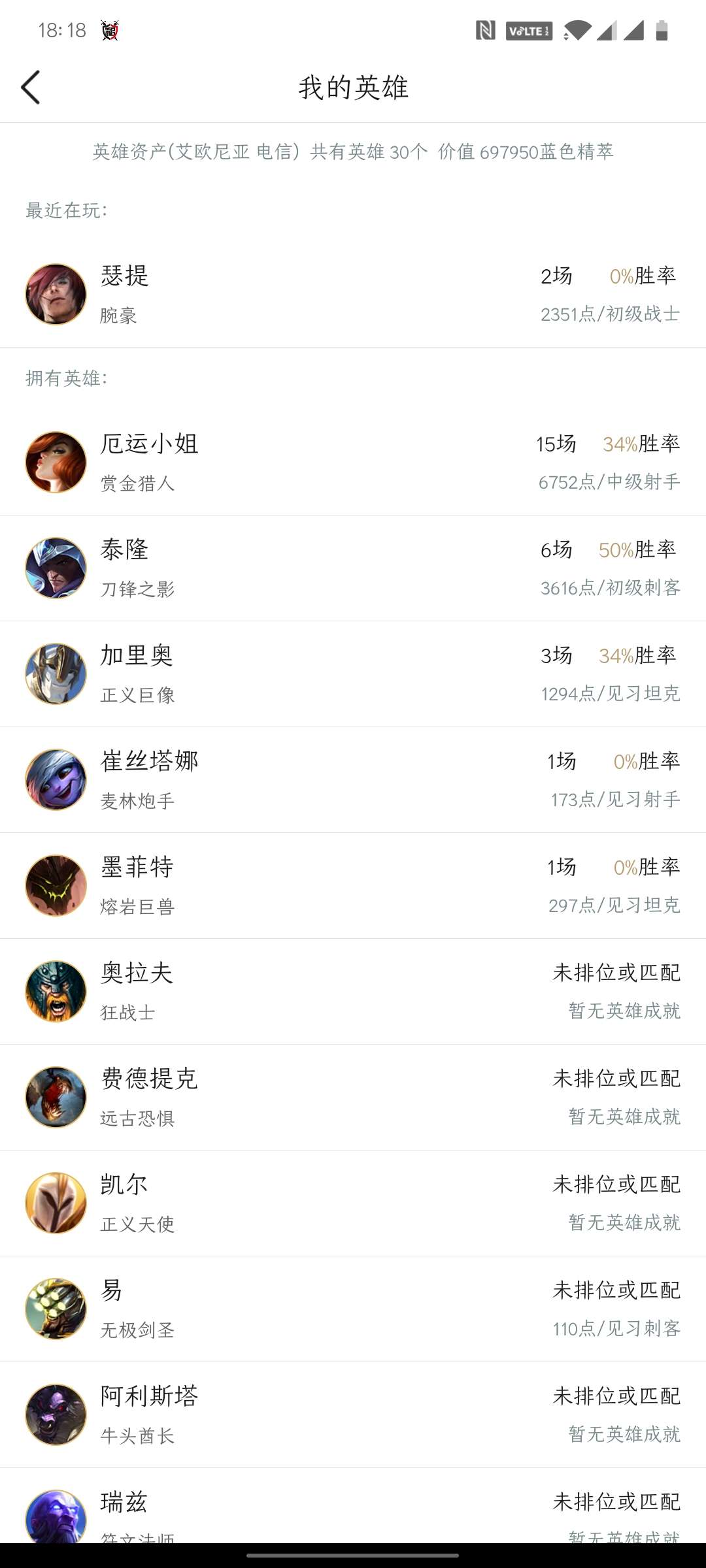 英雄联盟租号