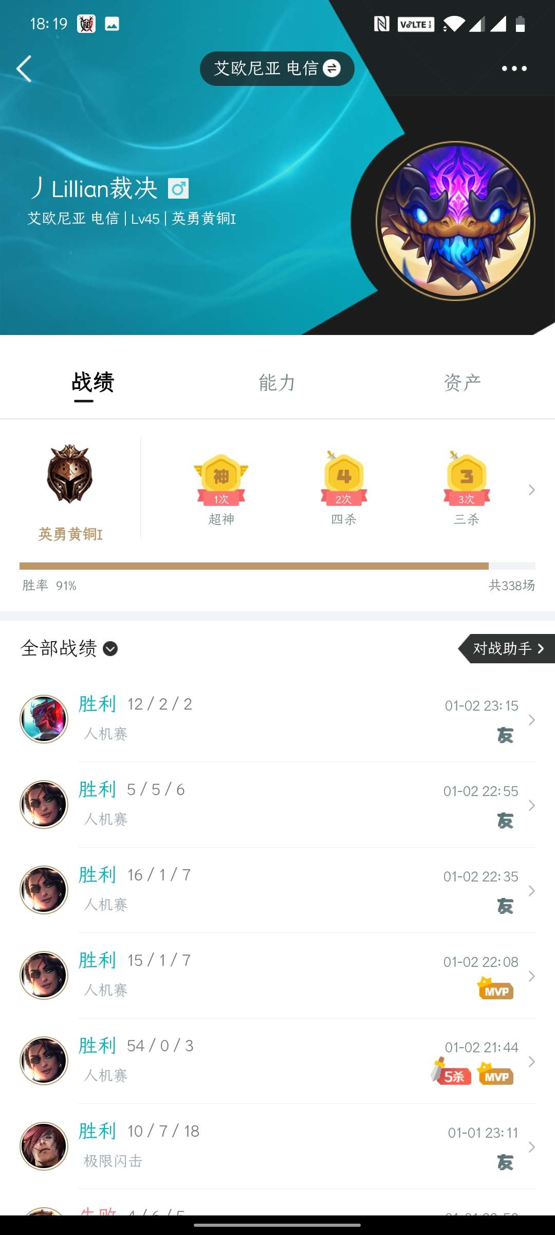 英雄联盟租号