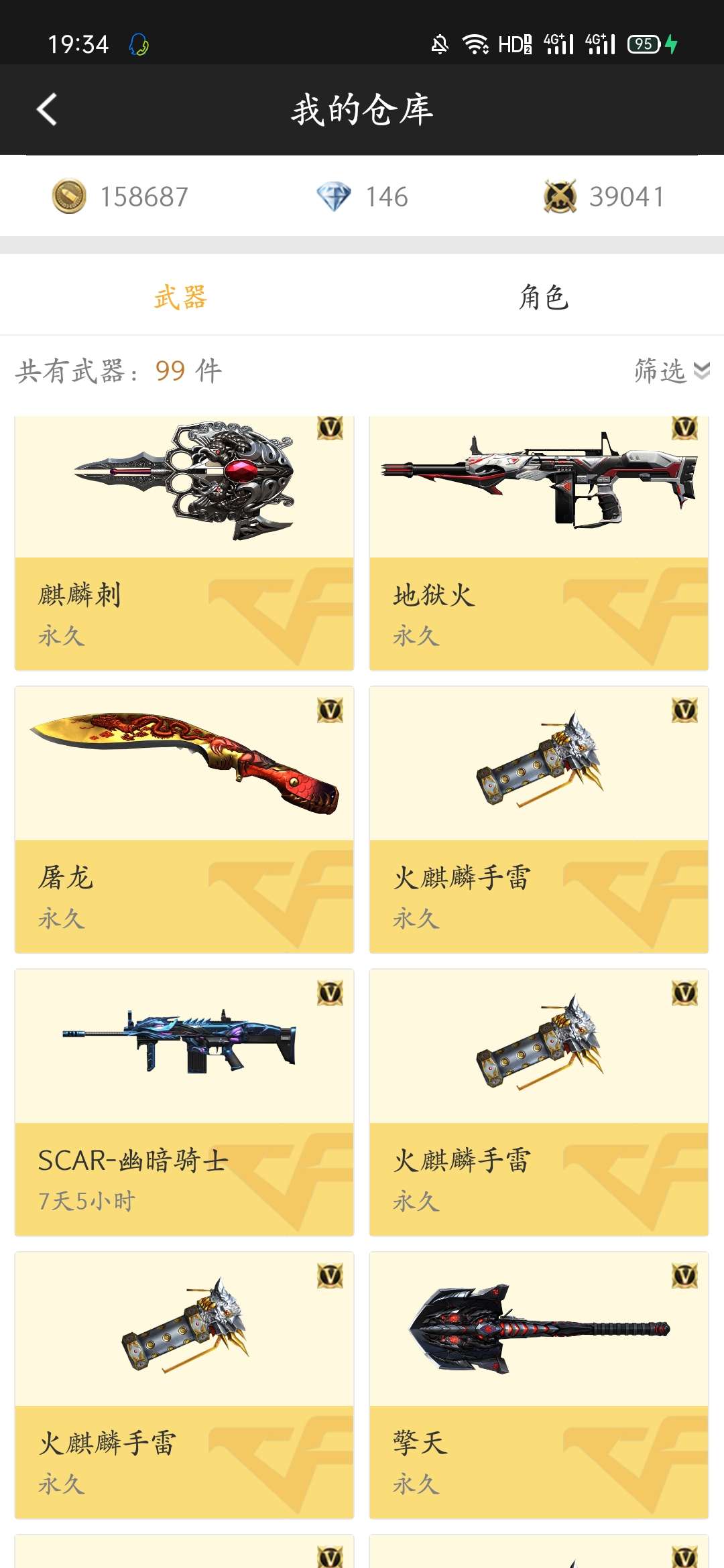 枪战王者租号