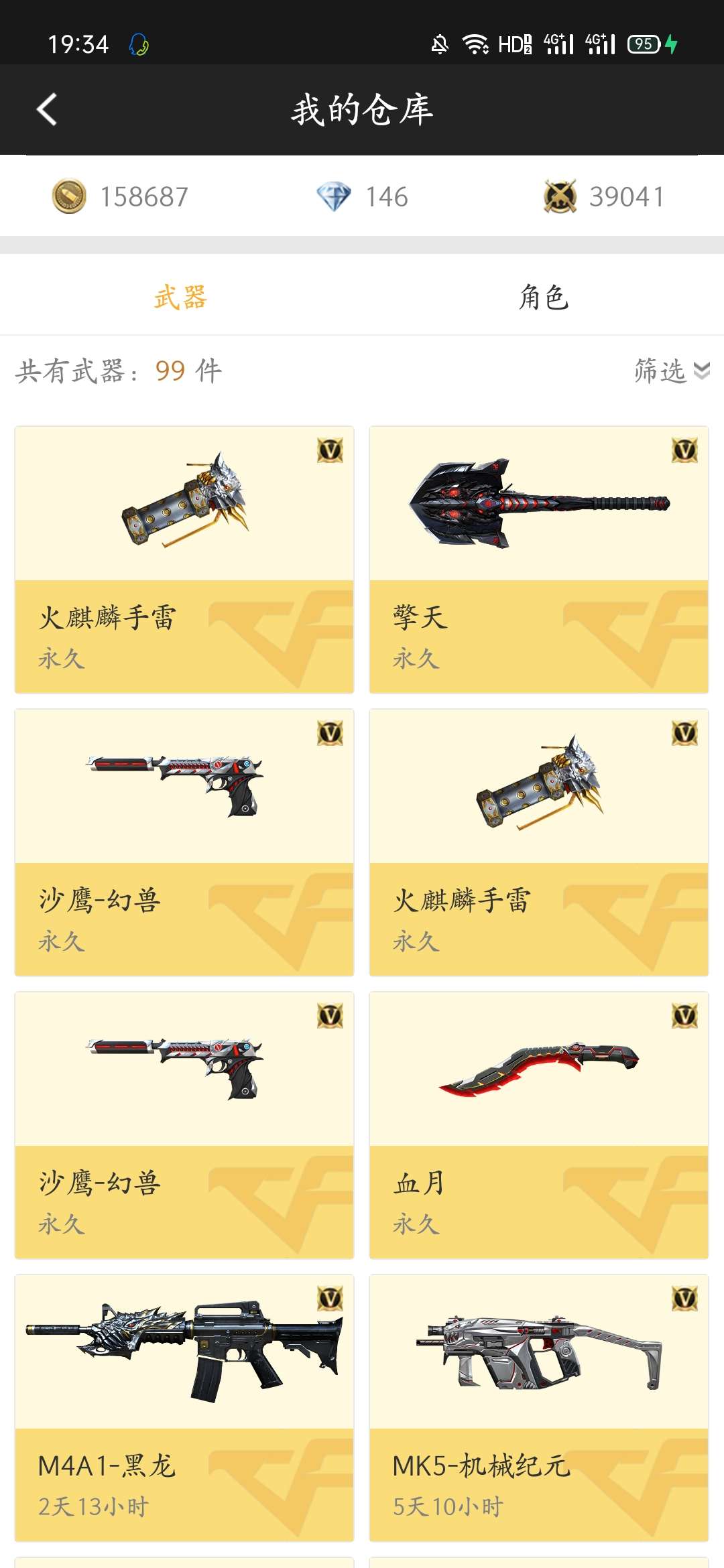 枪战王者租号