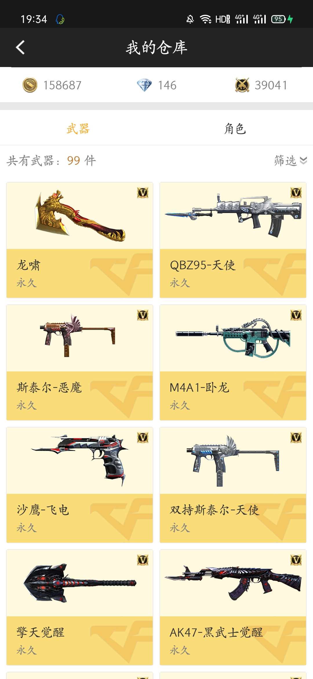 枪战王者租号
