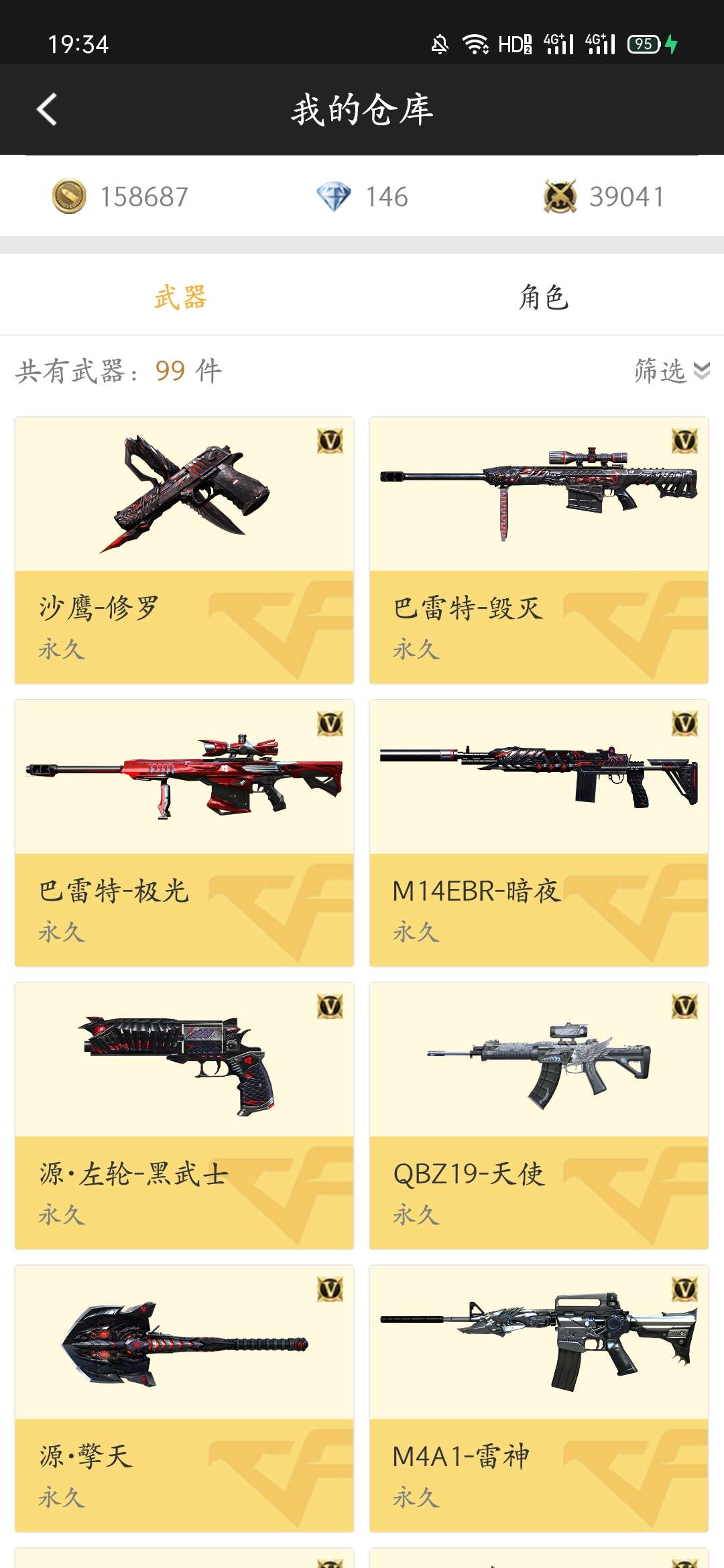 枪战王者租号