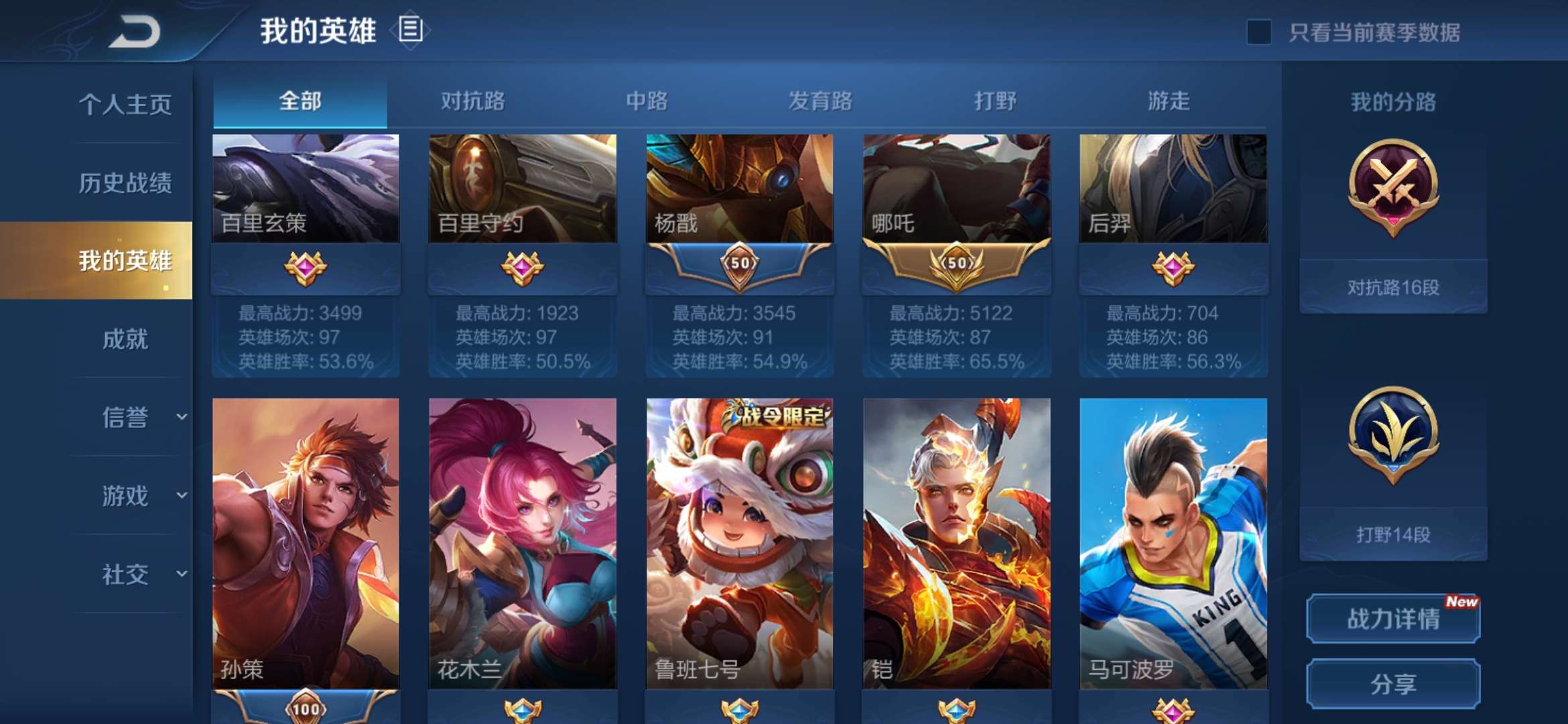 王者荣耀租号