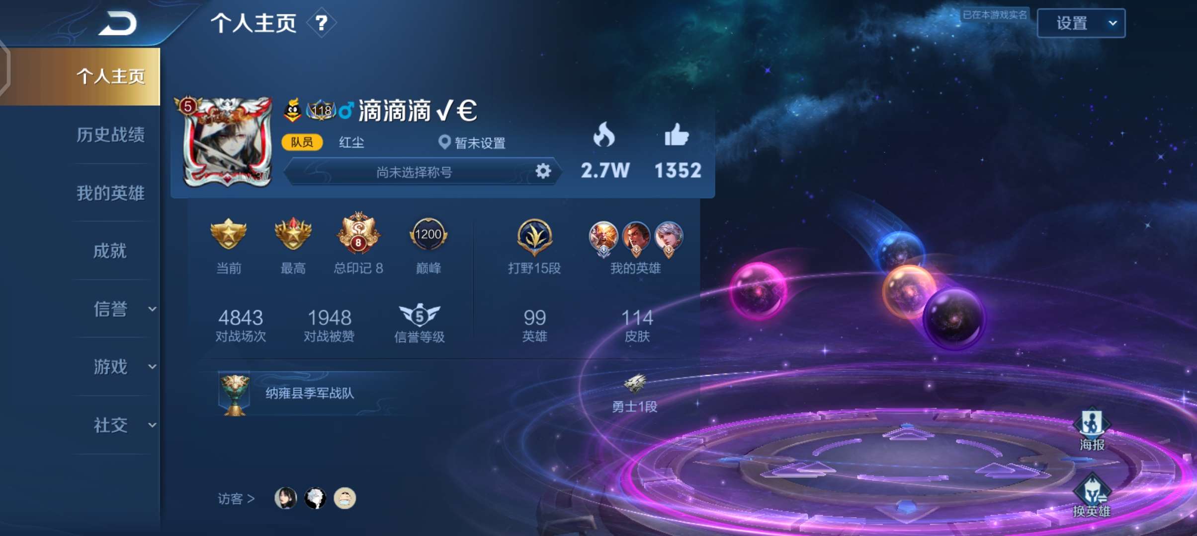 王者荣耀租号