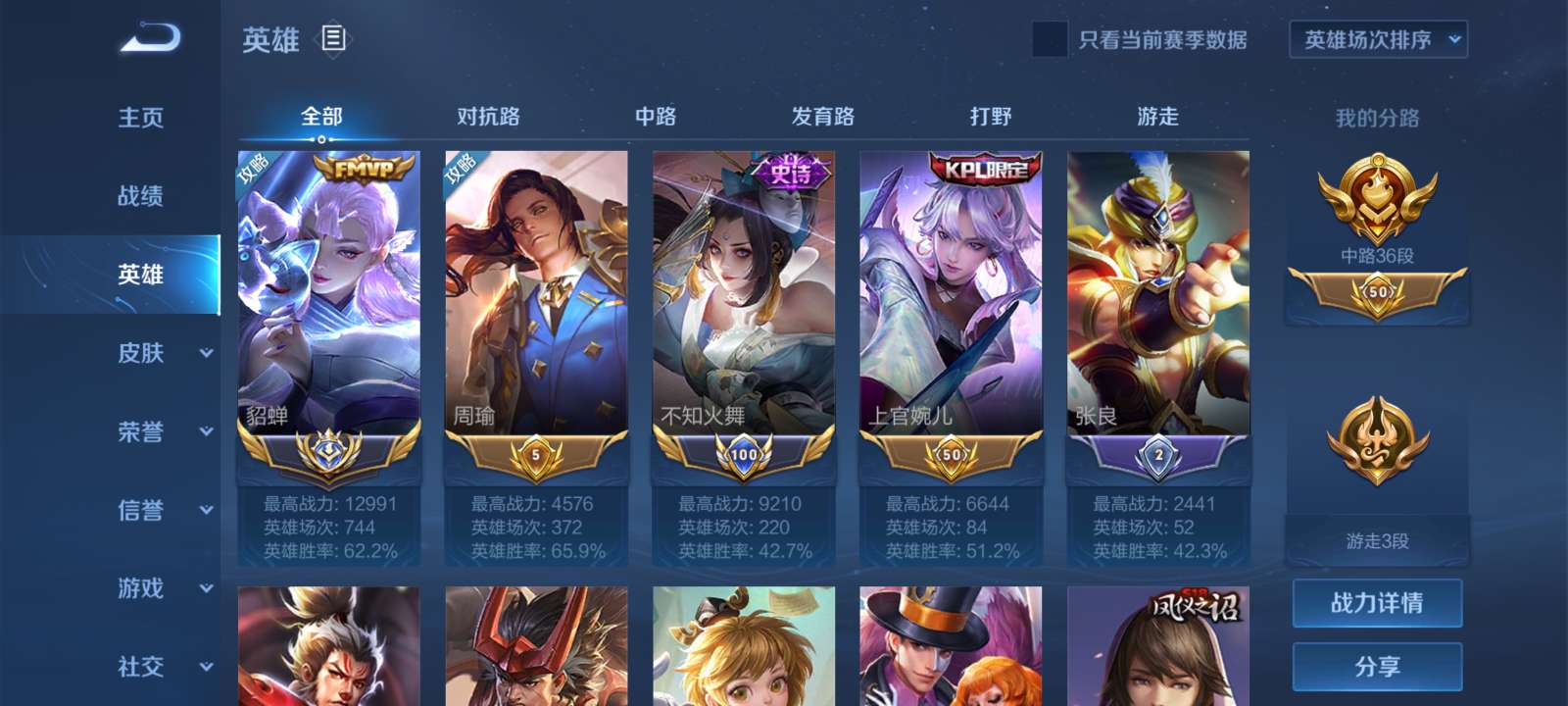【v3 36皮】[下单看描述]↓↓《历史国服貂蝉》国标婉儿