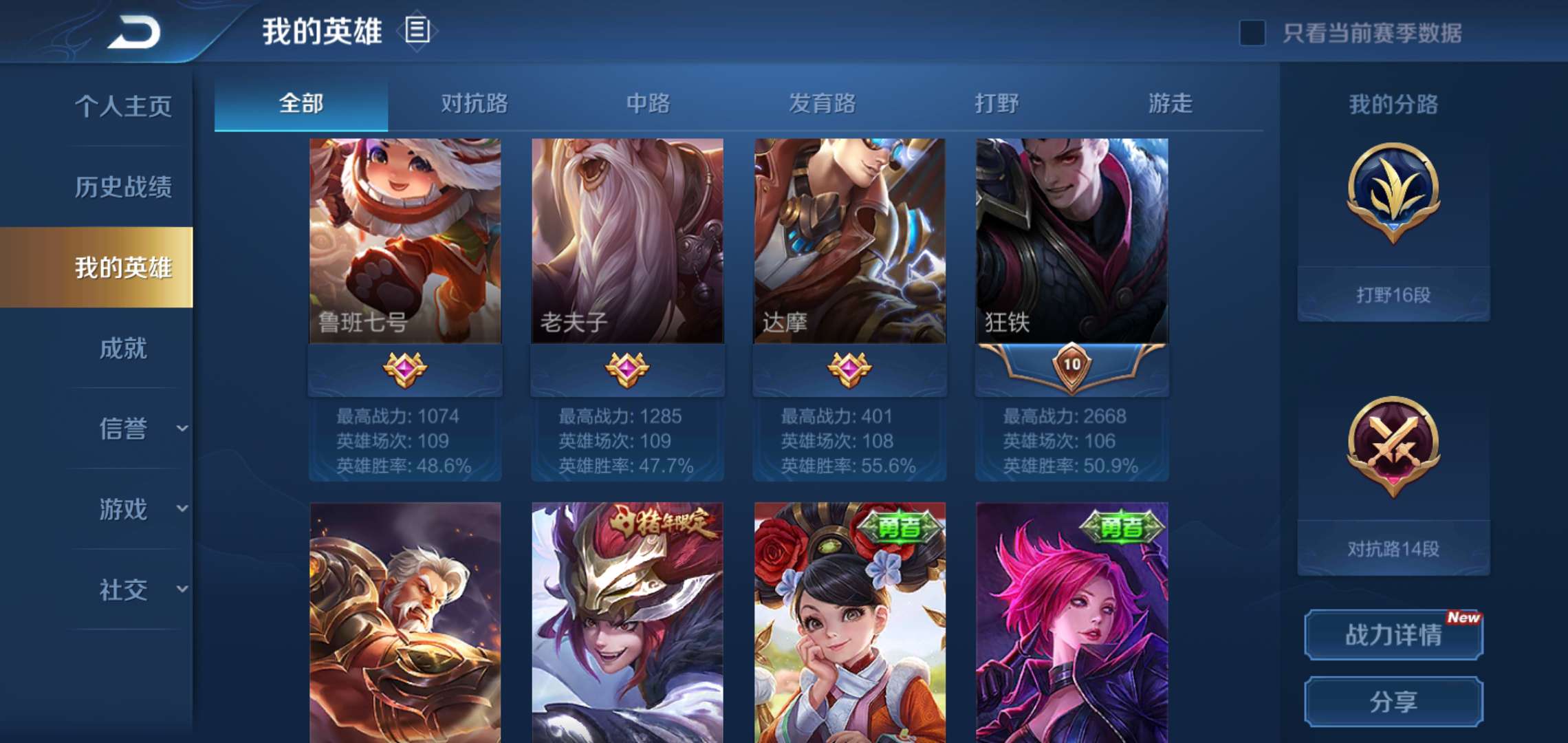 王者荣耀租号