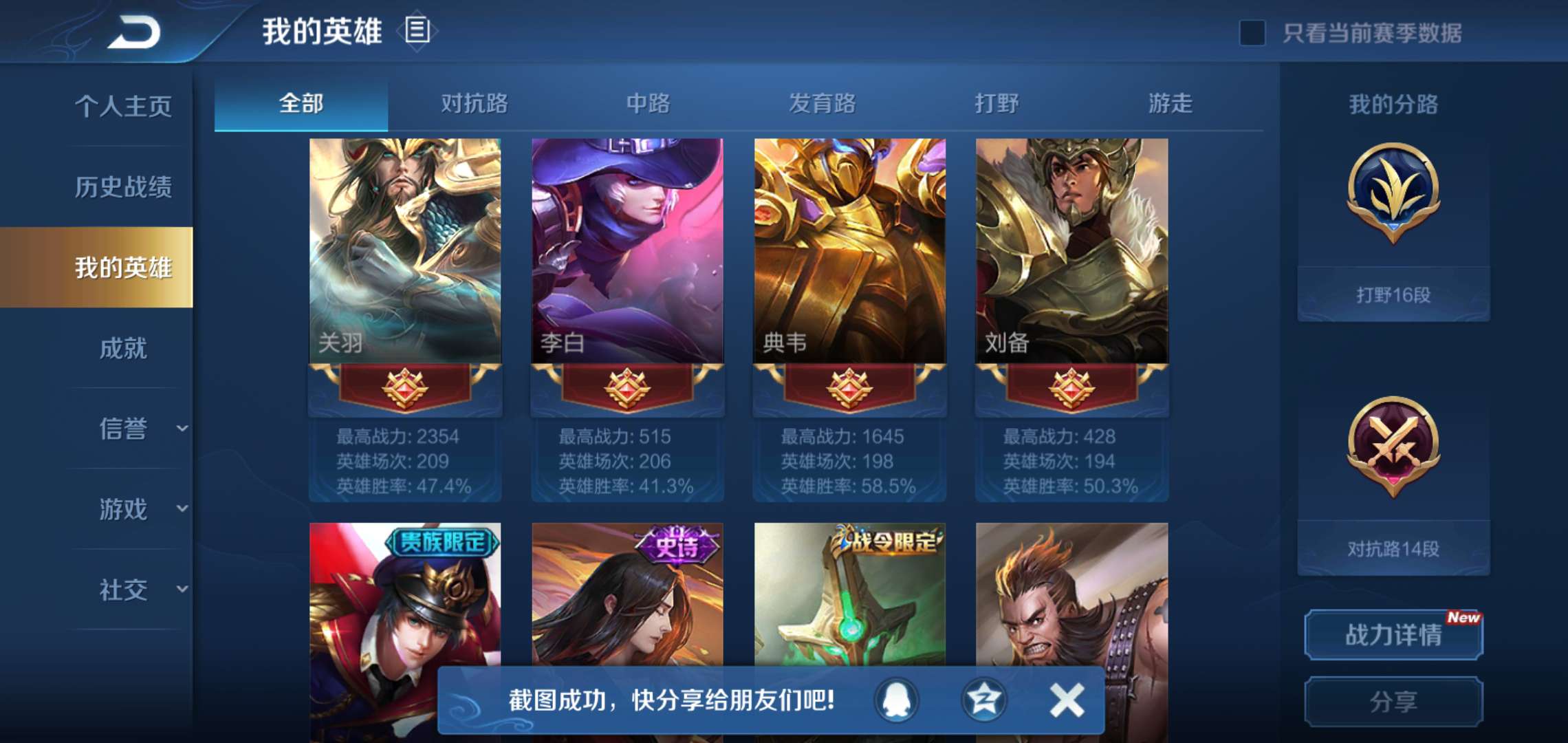 王者荣耀租号