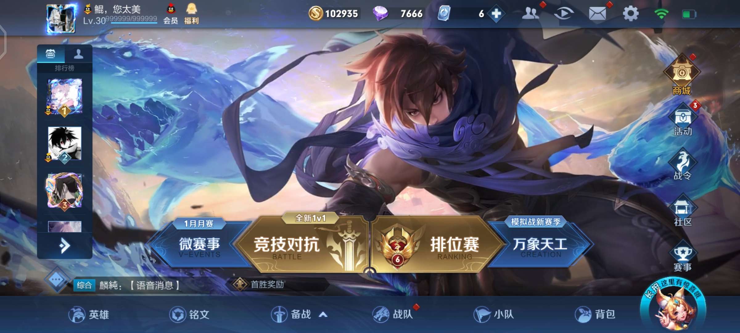 王者荣耀租号