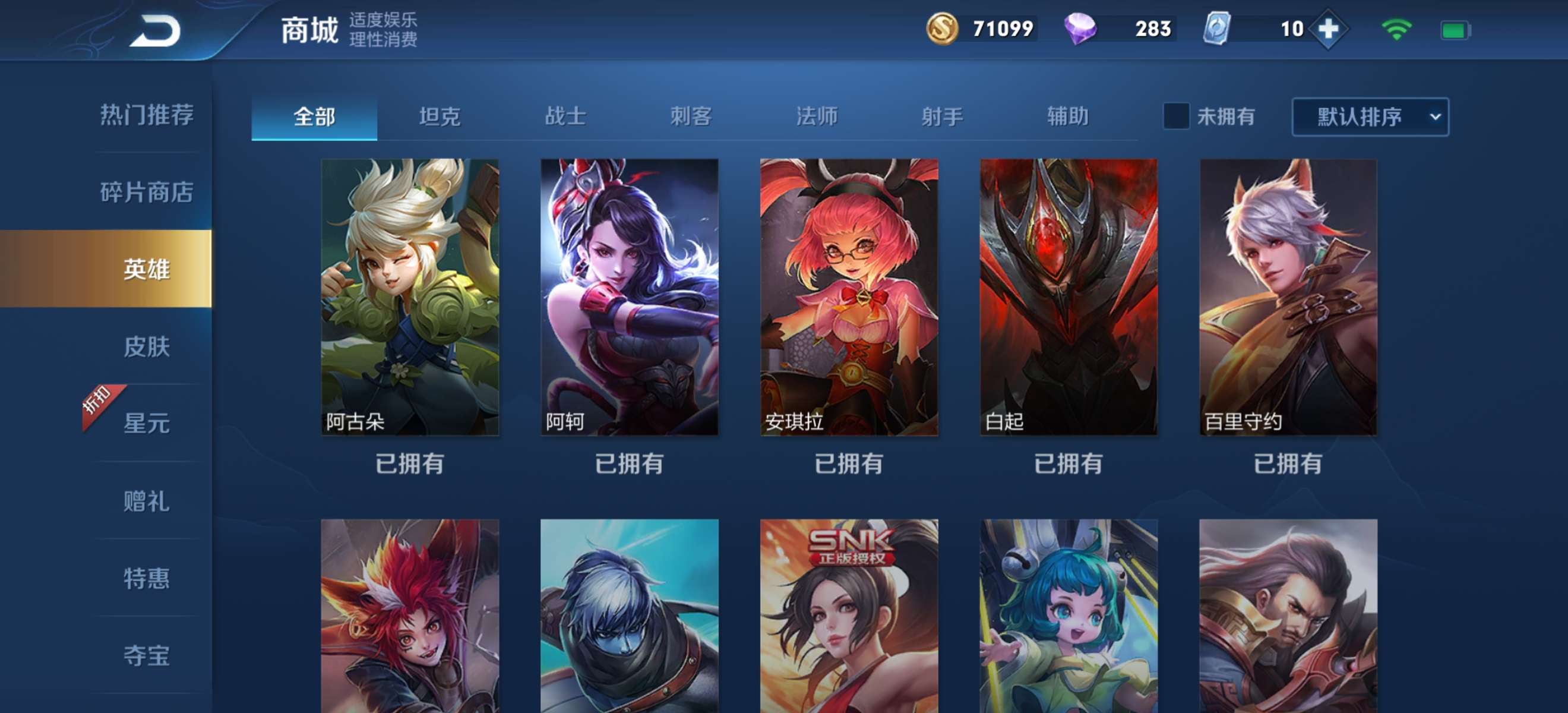 王者荣耀租号