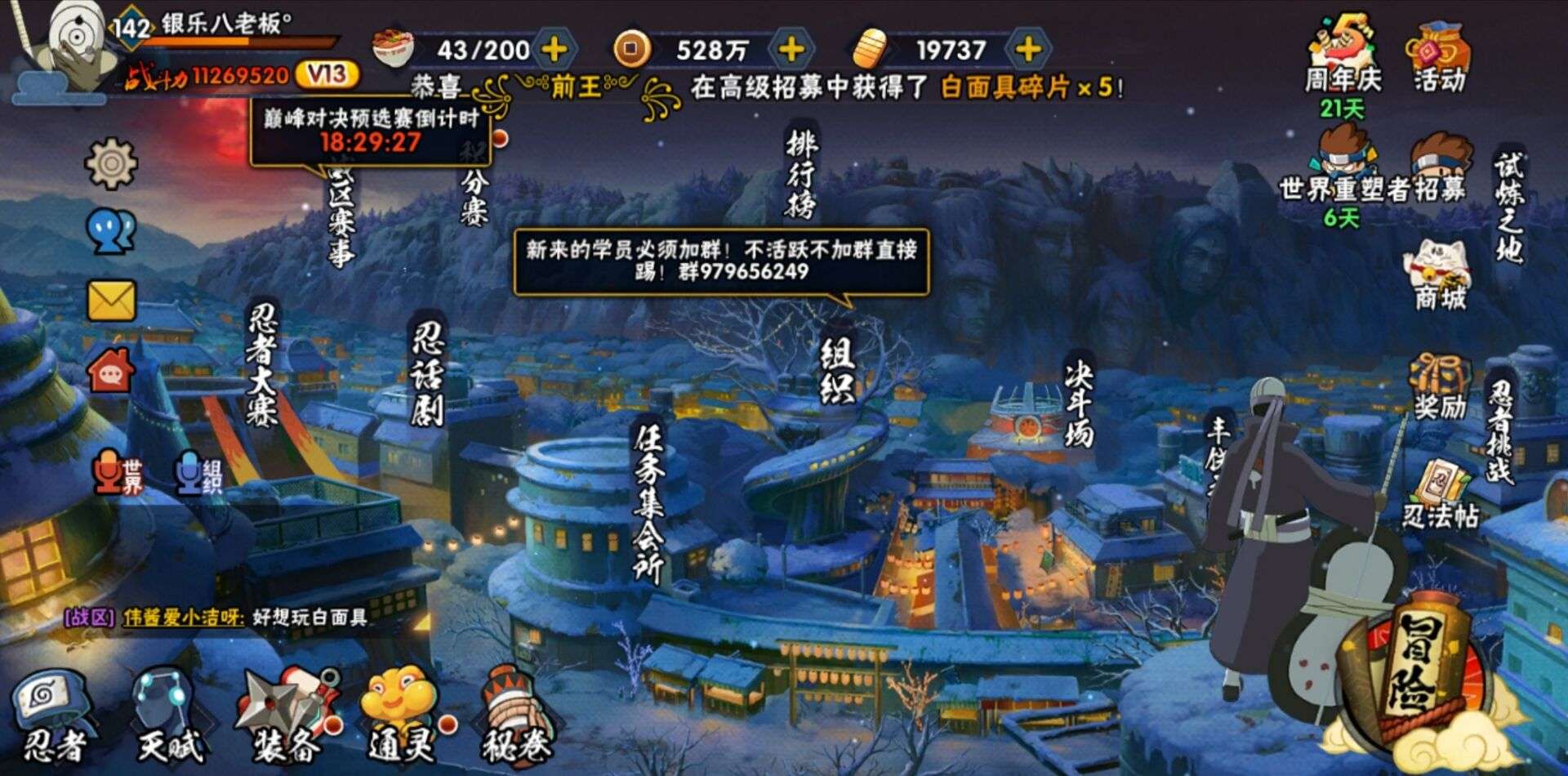 火影忍者租号