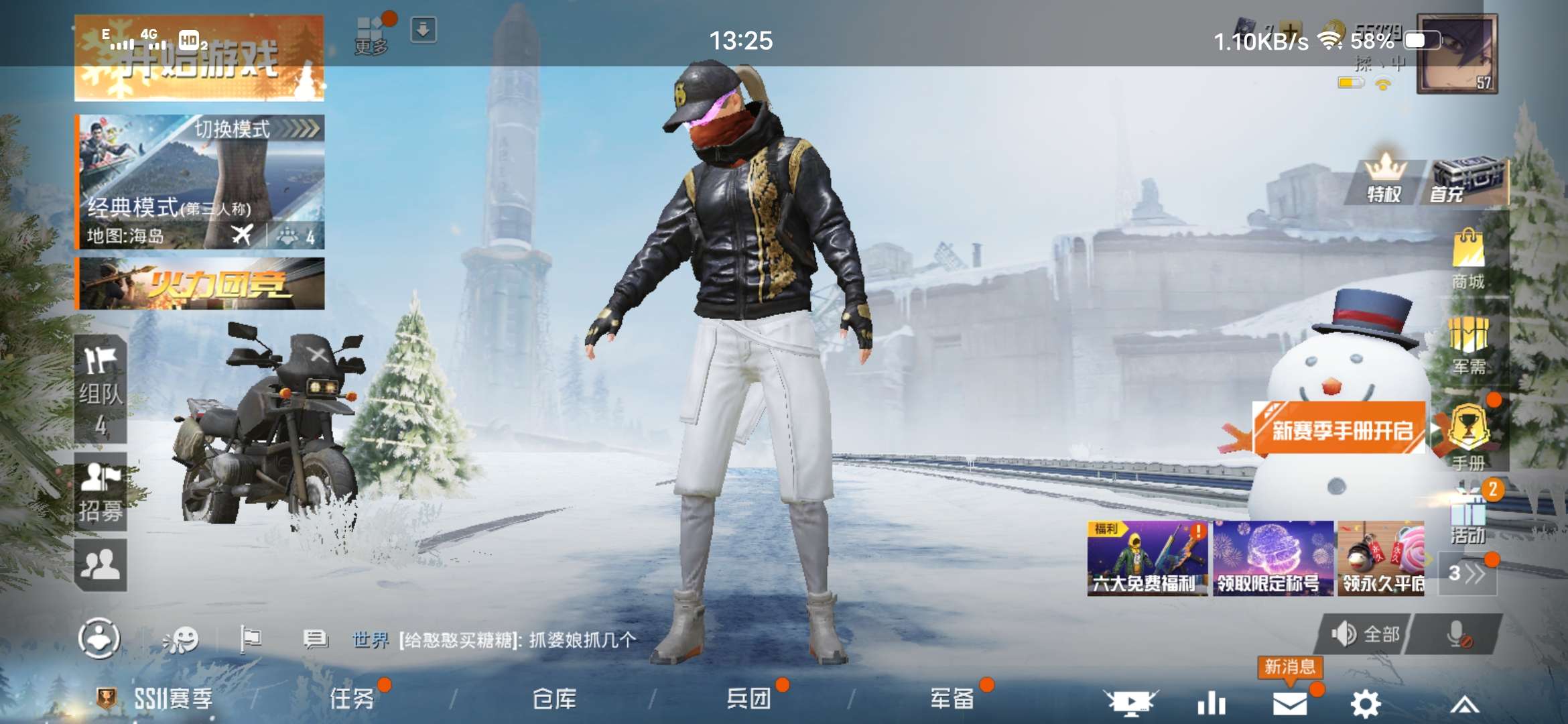 和平精英租号
