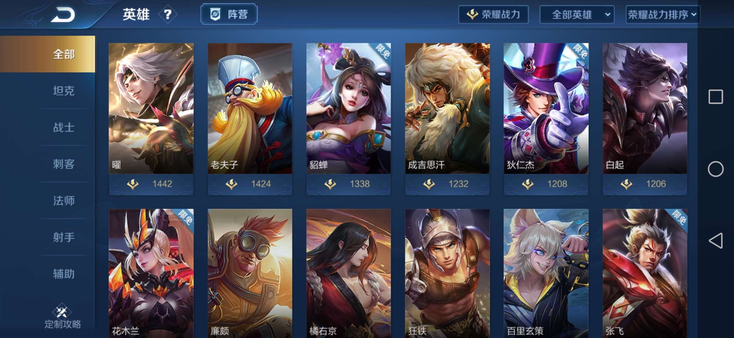 王者荣耀租号
