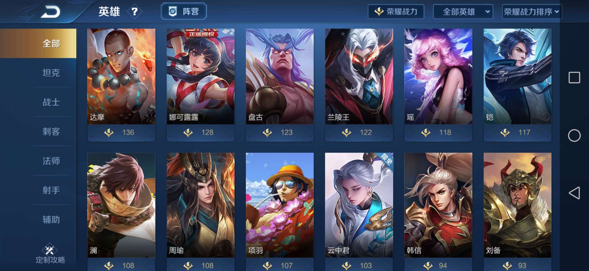 王者荣耀租号