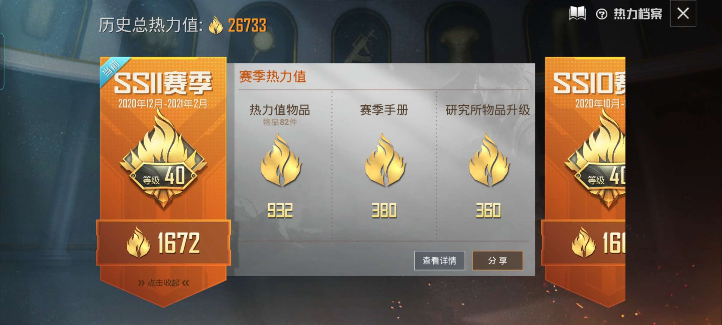 和平精英租号