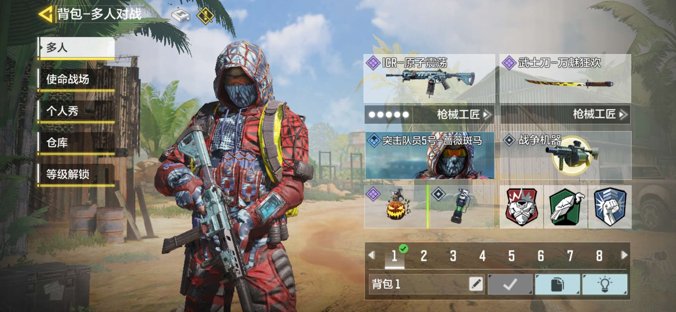 使命召唤手游租号