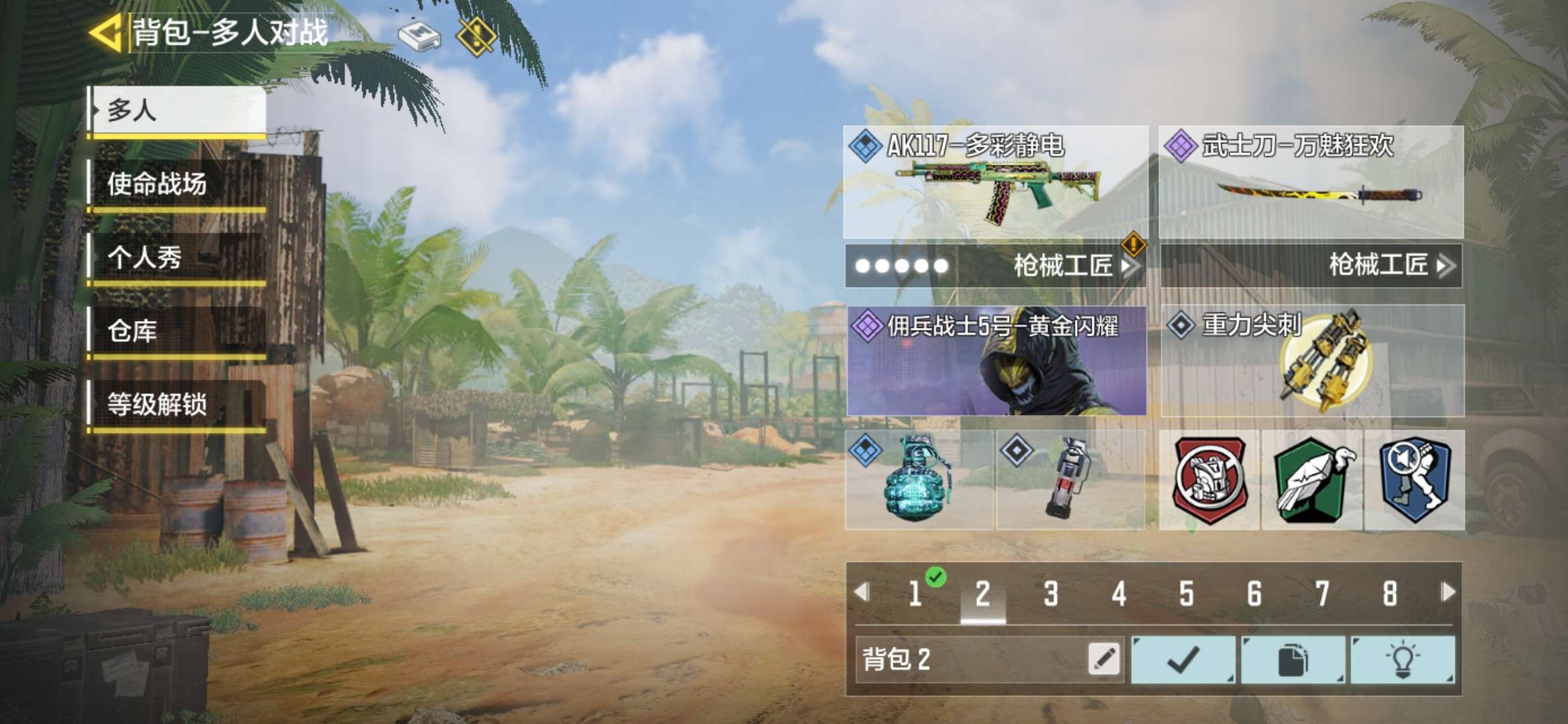 使命召唤手游租号