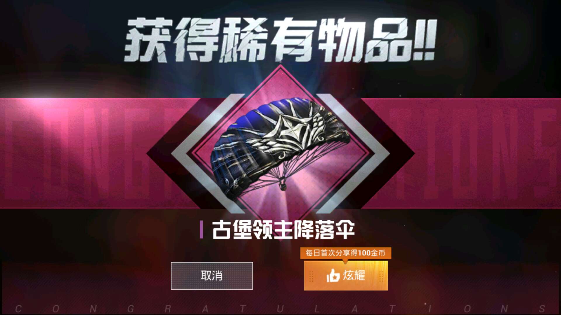 和平精英租号