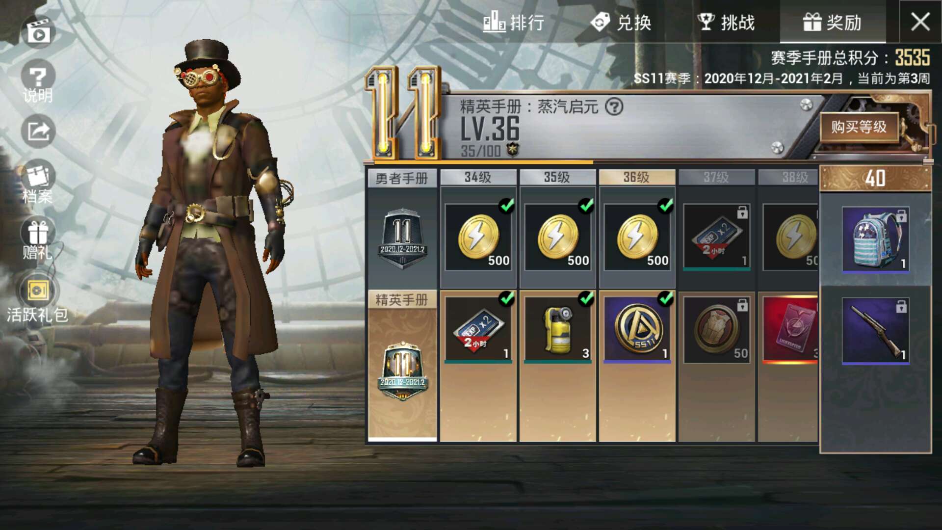 和平精英租号